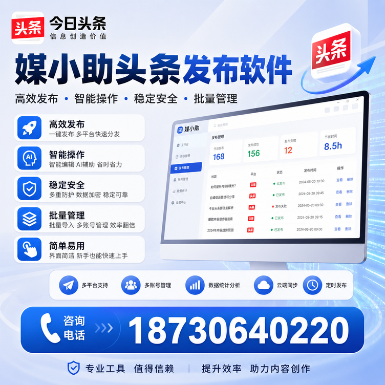 克孜勒苏今日头条批量发布软件